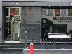 Plum Valley Restaurant