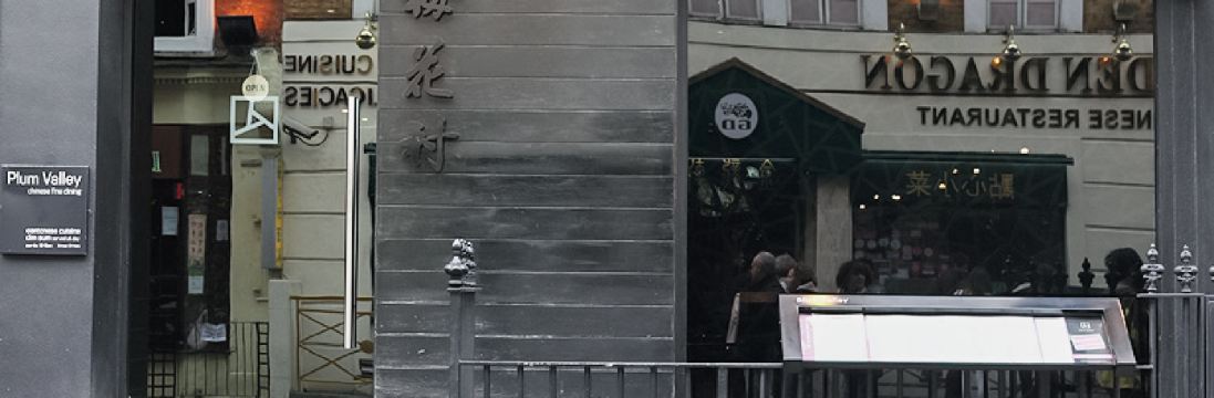 Plum Valley Restaurant