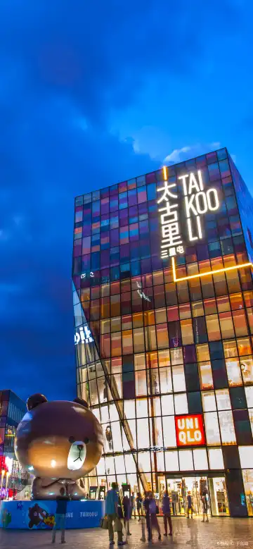 Hotels near Sanlitun