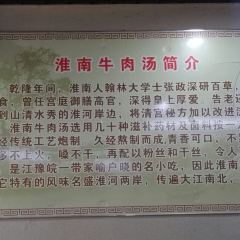 盱眙龙虾第一馆 User Photo