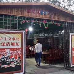 万泉河旧事农家庄 User Photo