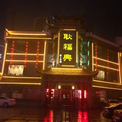 GENG FU XING User Photo