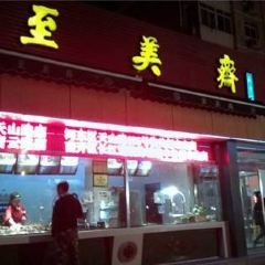 TIANJINSHIZHIMEIZHAISHIPINYOUXIANGONGSI 여행 사진