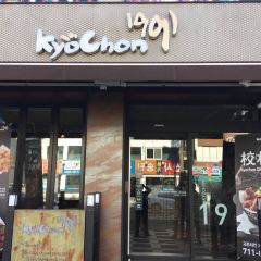 gyochon-chikin- jeju1hojeom User Photo