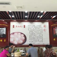 黄家老店(兰考店) User Photo