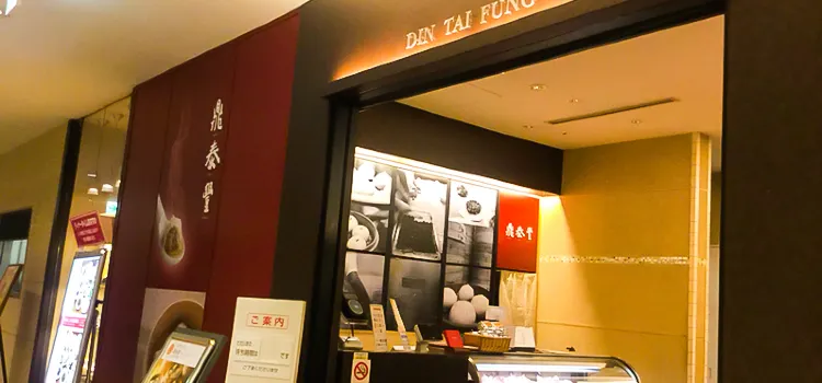 Din Tai Fung Nagoya