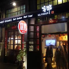 Ke Chuan 여행 사진
