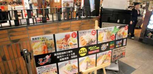 Baikoken New Chitose Airport