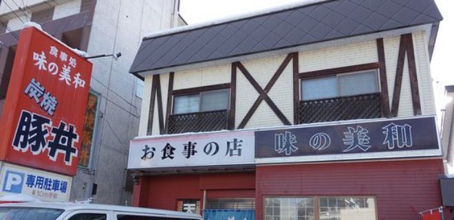 Aji No Miwa