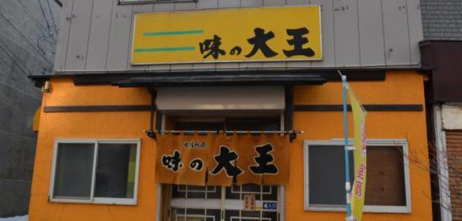 Aji No Daio Shiyakushomae