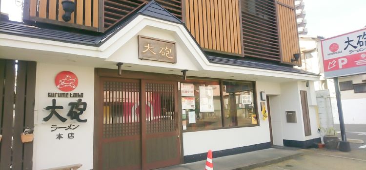 Taihoramen