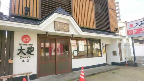 Taihoramen