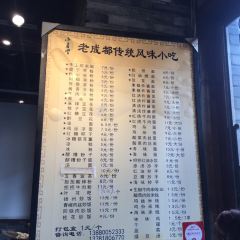 小名堂担担甜水面(东城根街店) User Photo