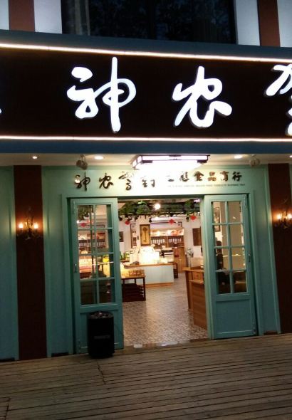 老味道肥肠鱼猪肚鸡