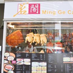 Ming Ge Cafe 여행 사진