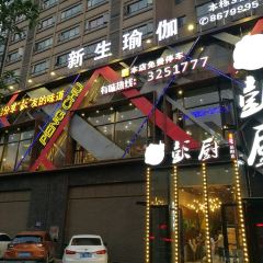 PENG CHU ZHU TI CAN TING User Photo