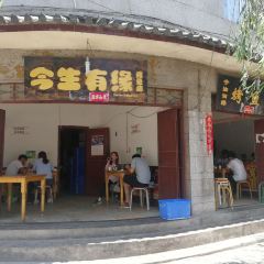 Jin Sheng You Yuan User Photo