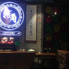 转角·上海老弄堂(淮海路店) User Photo