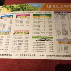 金茂大府肥牛(昌邑店) User Photo