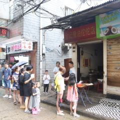 南门口金记糖油坨坨店(长郡中学店) User Photo