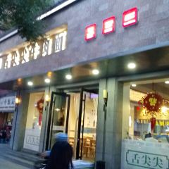 舌尖尖牛肉麵(蘭大店)張用戶圖片