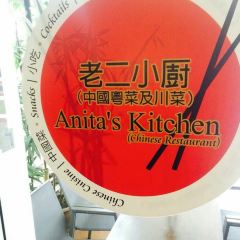 老二小廚張用戶圖片