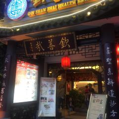 QIN SHAN ZHAI RESTAURANT User Photo