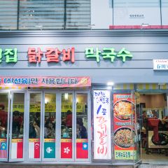 Chuncheonjip Dakgalbi User Photo