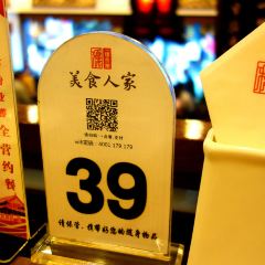 一楼食业·美食人家 User Photo