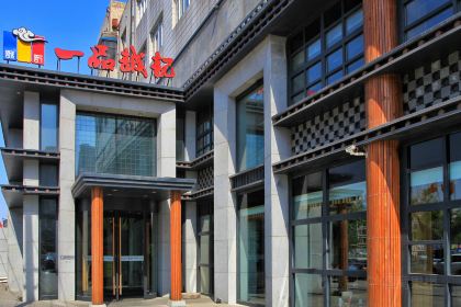 Yi Pin Cheng Ji Barbecue ( Xi Nan Road )