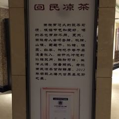 Xiyulaohuimin Restaurant (kaifaqu) User Photo