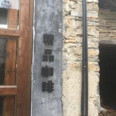 半朵悠莲咖啡馆(宏村店) User Photo