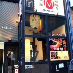 Matsusakagyu Yakiniku M HOZENJI YOKOCHO User Photo