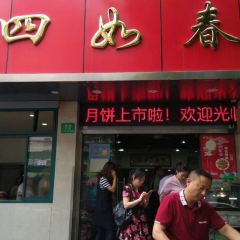 Si Ru Chun Shi Fu User Photo