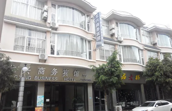 箇舊龍興商務賓館