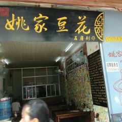 YAO GU DOU HUA User Photo