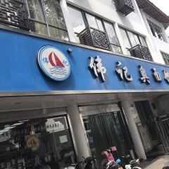 WAI KEE NOODLE SHOP User Photo