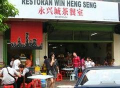 Restoran Win Heng Seng 여행 사진