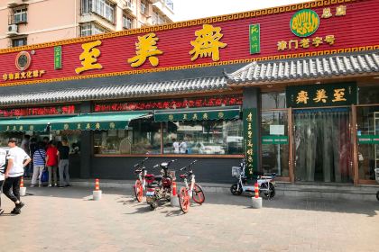 TIANJINSHIZHIMEIZHAISHIPINYOUXIANGONGSI