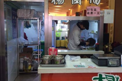 YANG GUO FU MA LA TANG LAI AN SI HANG DIAN