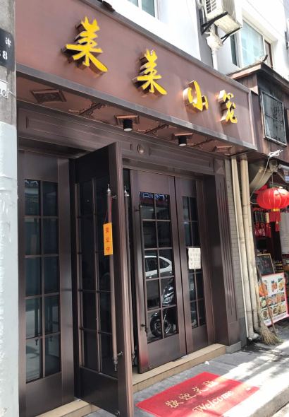 QIAO AI LAI LAI XIAO LONG