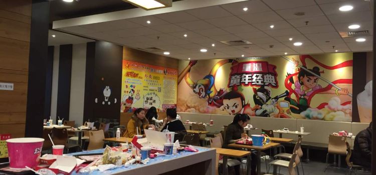 肯德基(名山店)