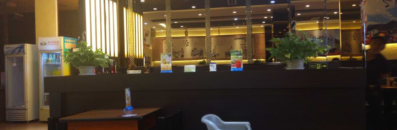 阿香缘米线(曲阜百意店)