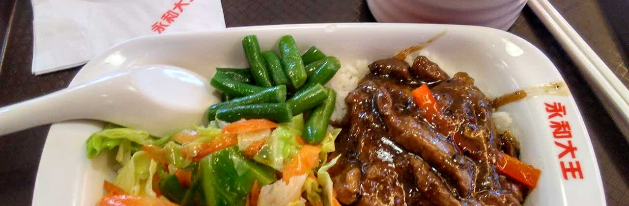 永和大王(龙岩大道店)