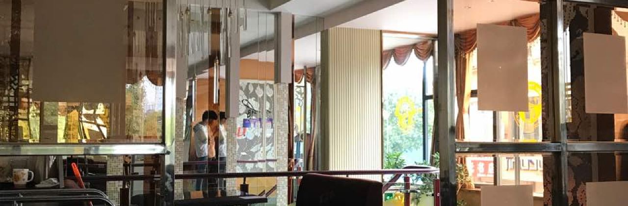 有意思(休宁店)