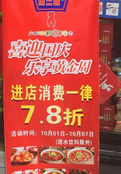 小二班吃貨集結地(甌北店)