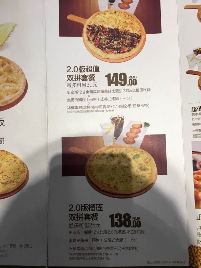 Pizza Smith Attractions Wuhan Travel Review Travel Guide Trip Com