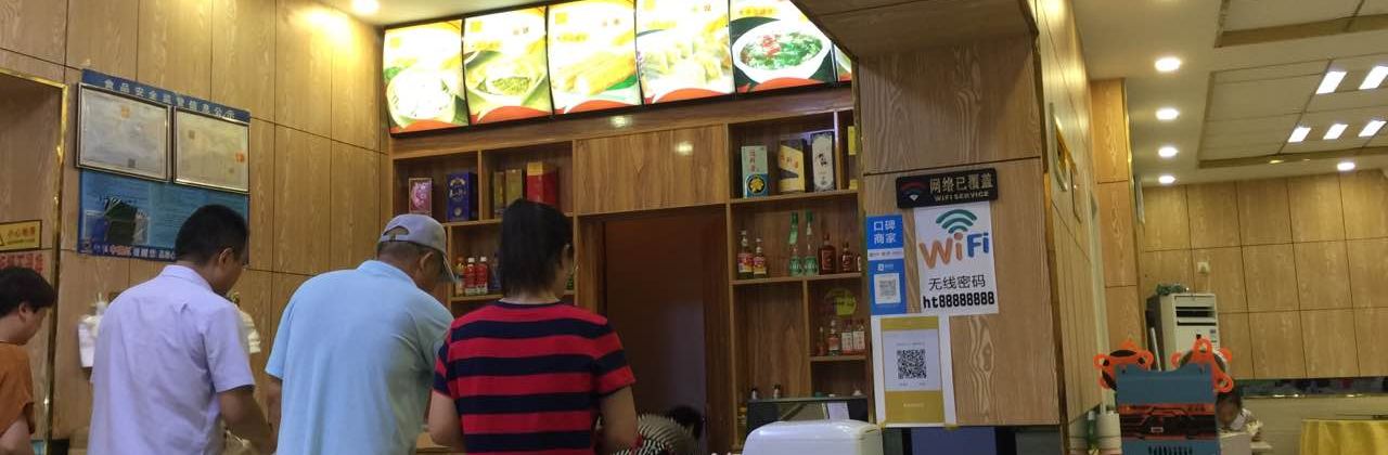 红泰快餐(金林海汇商务楼店)