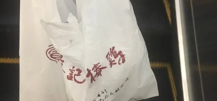 廖記棒棒雞(陆城店)