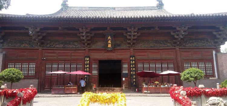Dicos (pingyao)